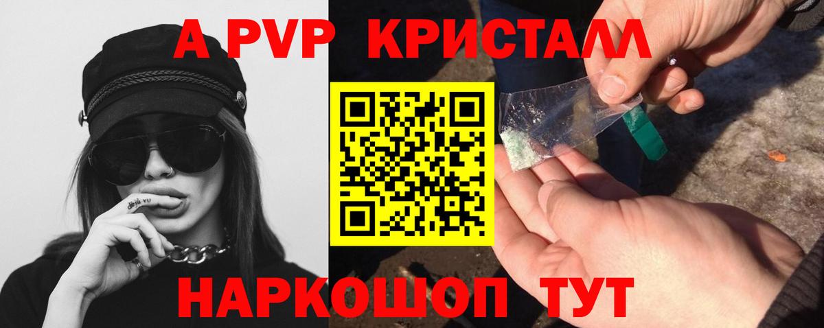 A PVP крисы CK Кандалакша
