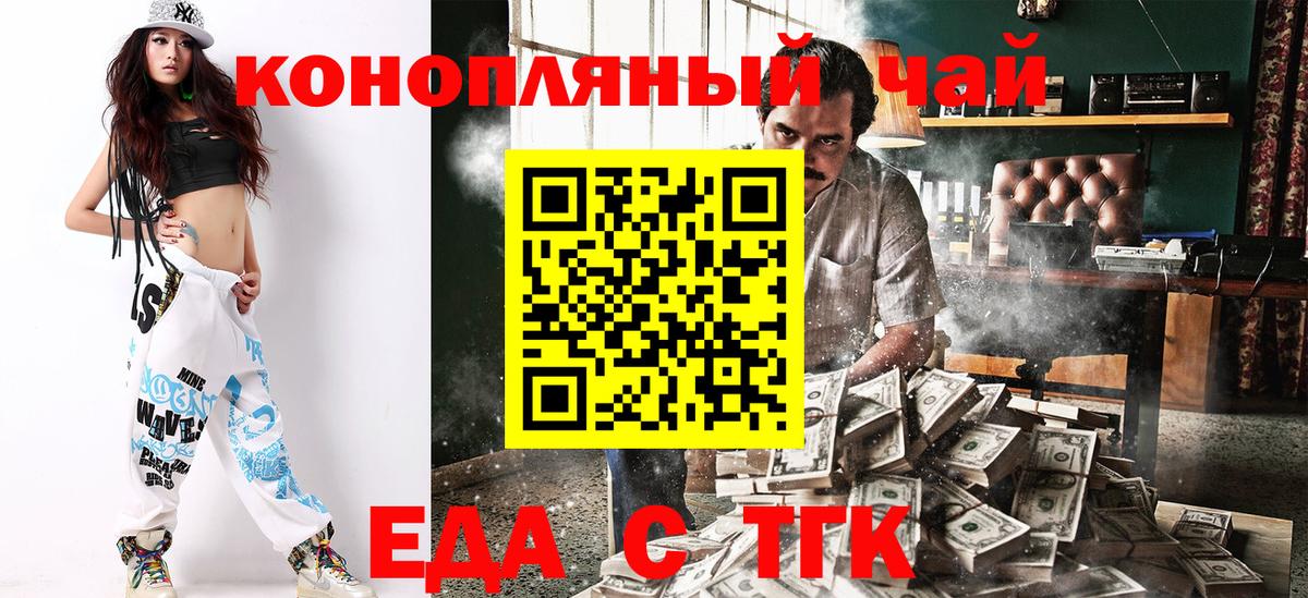 Печенье с ТГК конопля  Вход с VPN  Кандалакша 