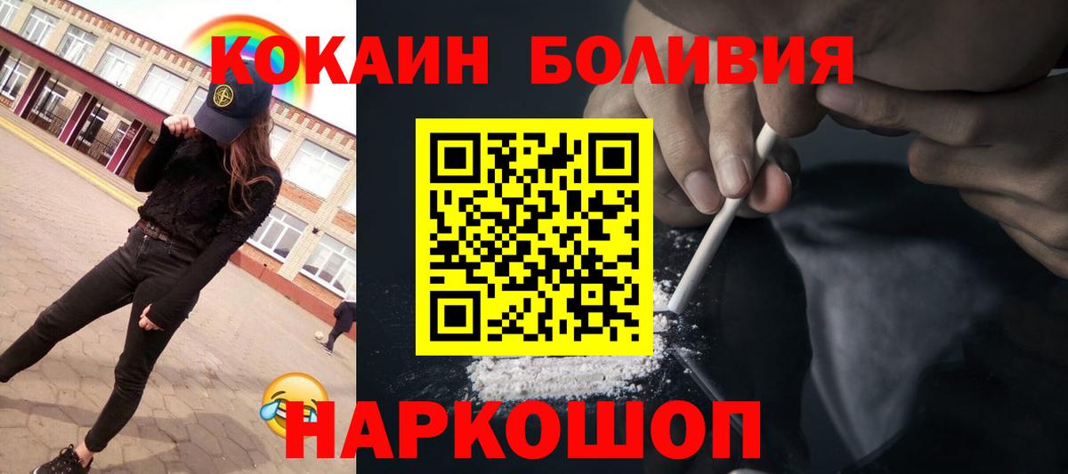 Кандалакша  Кокаин Колумбийский  Вход с VPN  COCAIN  Cocaine Колумбийский 