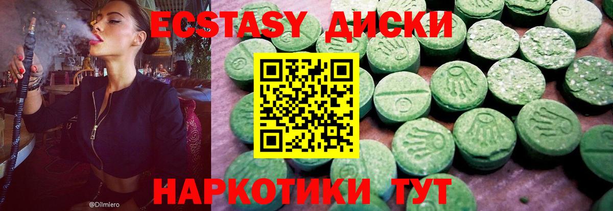Ecstasy  Экстази XTC  Экстази 280мг  Вход с VPN  Кандалакша 