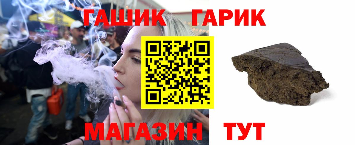 ГАШ убойный Кандалакша