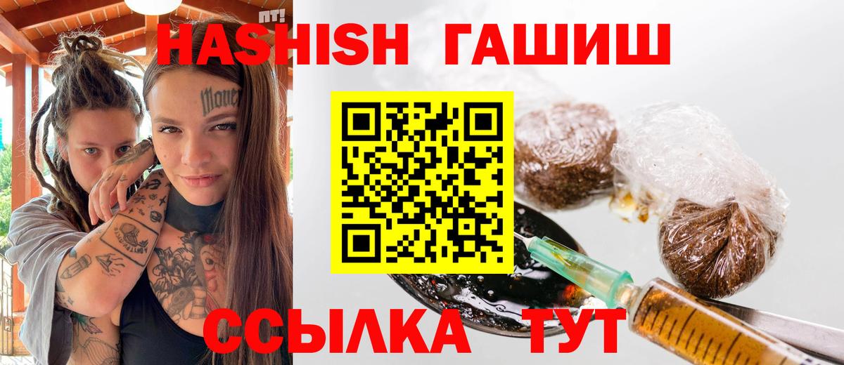 ГАШИШ индика сатива  Вход с VPN  ГАШИШ убойный  Кандалакша 
