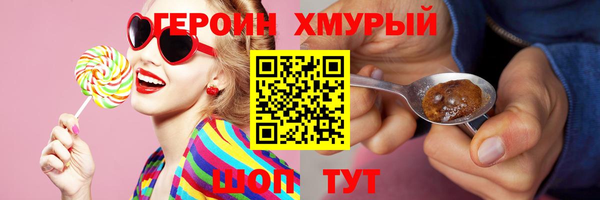 Кандалакша  ГЕРОИН герыч  Героин  Вход с VPN 