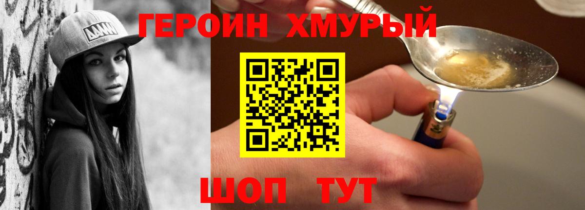 Героин белый Кандалакша