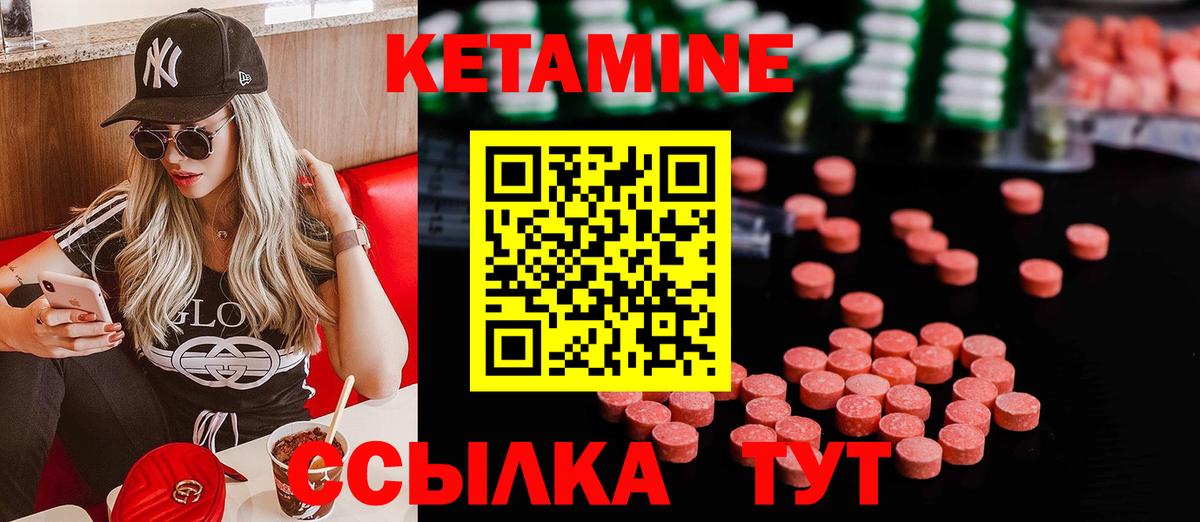 Кандалакша  Кетамин ketamine  Вход с VPN 