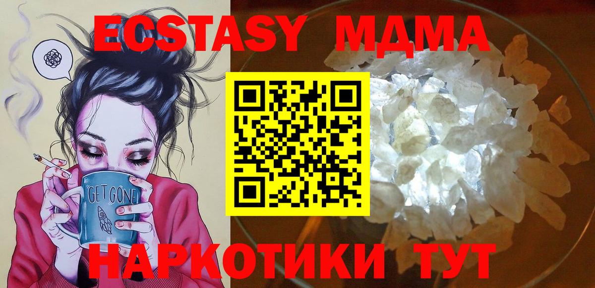 МДМА VHQ Кандалакша