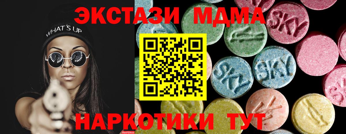 MDMA Molly  МДМА кристаллы  Кандалакша  Вход с VPN 