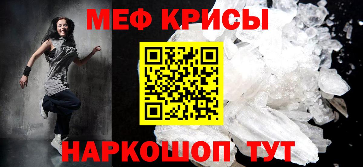 Мефедрон  МЕФ  МЯУ-МЯУ VHQ  Вход с VPN  МЕФ mephedrone  Кандалакша 
