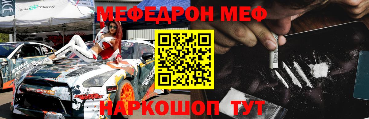 Меф мяу мяу мука Кандалакша