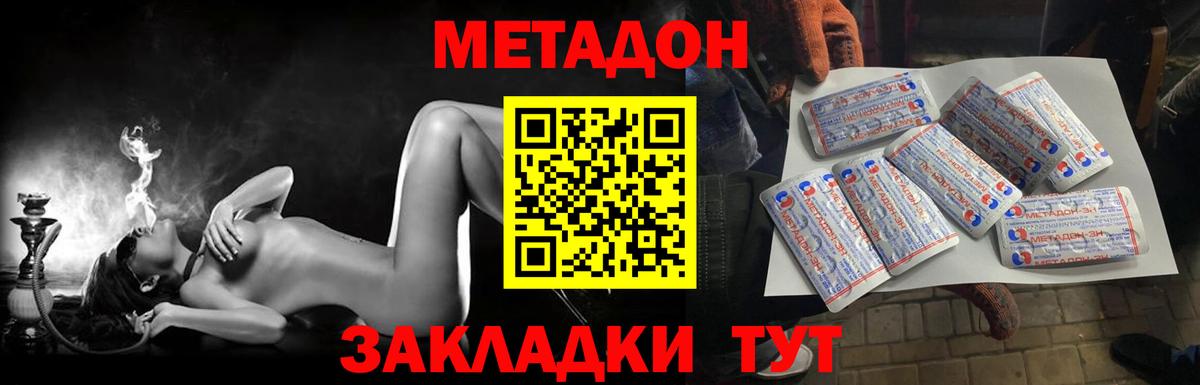 МЕТАДОН VHQ Кандалакша