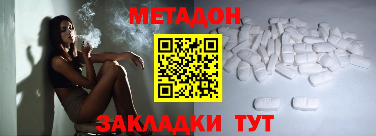 МЕТАДОН кристалл  Вход с VPN  Кандалакша 