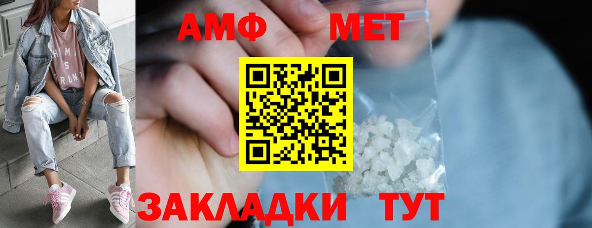 МЕТАМФЕТАМИН винт Кандалакша