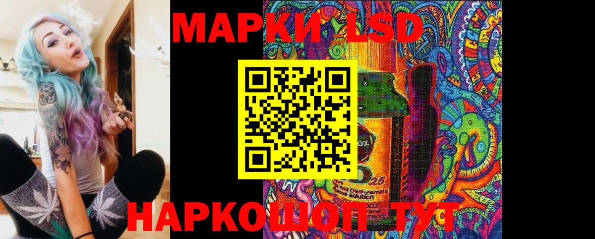 Марки NBOMe 1500мкг Кандалакша