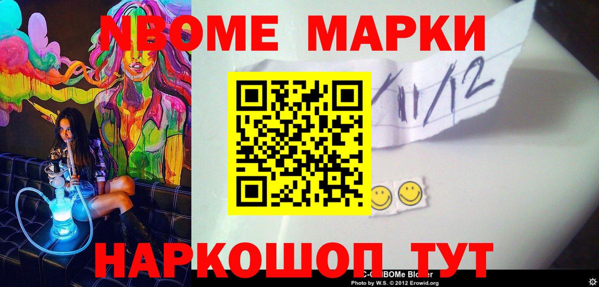 Кандалакша  Марки NBOMe  Вход с VPN  Марки N-bome 1,5мг 