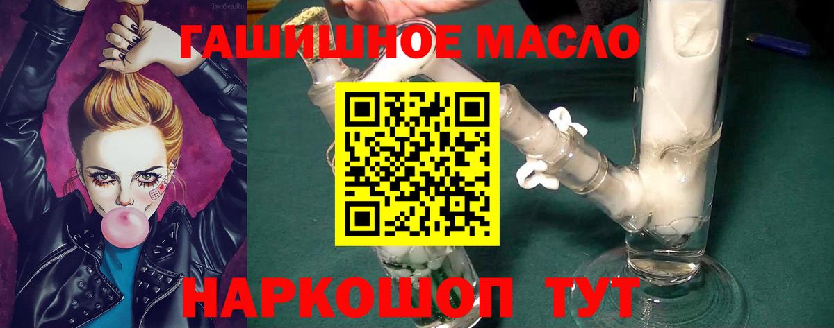 Кандалакша  Дистиллят ТГК THC oil  Вход с VPN  ТГК жижа 